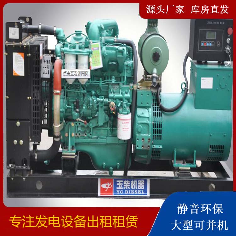 靖西出租发电机 柴油发电机组安全使用注意事项